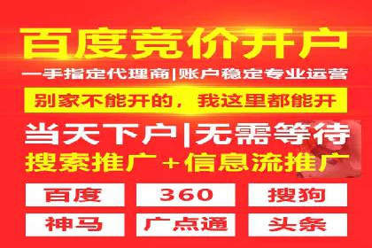 搜索开户返点政策下的广告投放策略