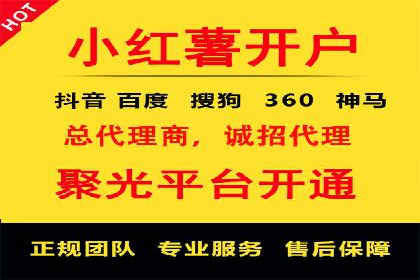 推广开户渠道创新案例解读